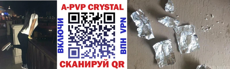 A PVP Crystall  наркошоп  Нязепетровск 
