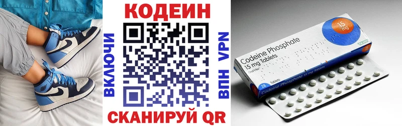 цены наркотик  Нязепетровск  Кодеиновый сироп Lean напиток Lean (лин) 