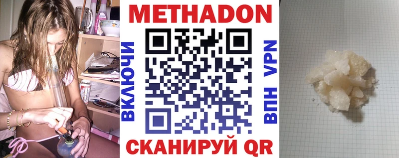 цены наркотик  Нязепетровск  МЕТАДОН белоснежный 