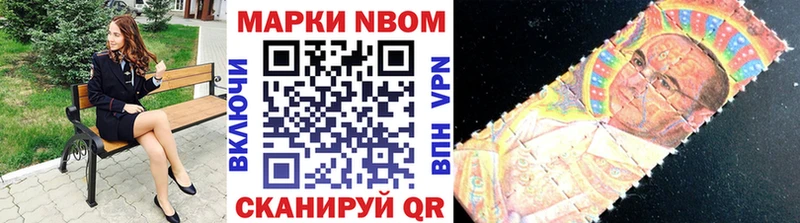 Марки NBOMe 1500мкг Нязепетровск